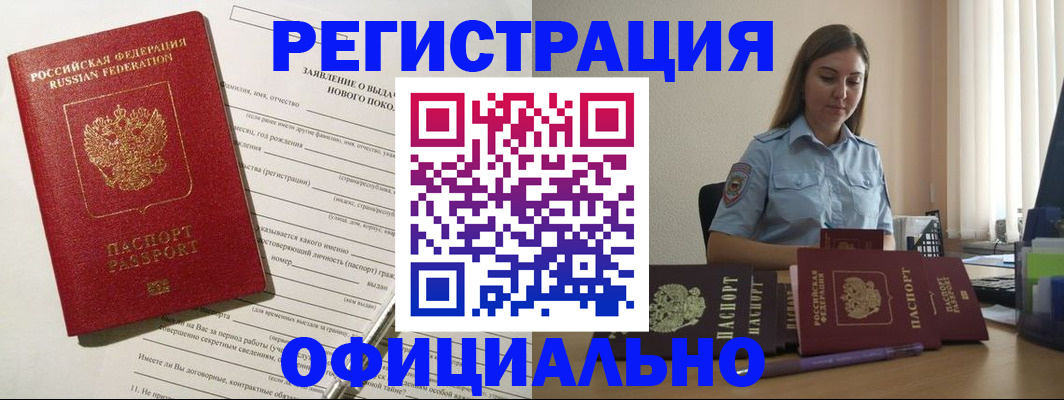 временная регистрация в Мамадыше