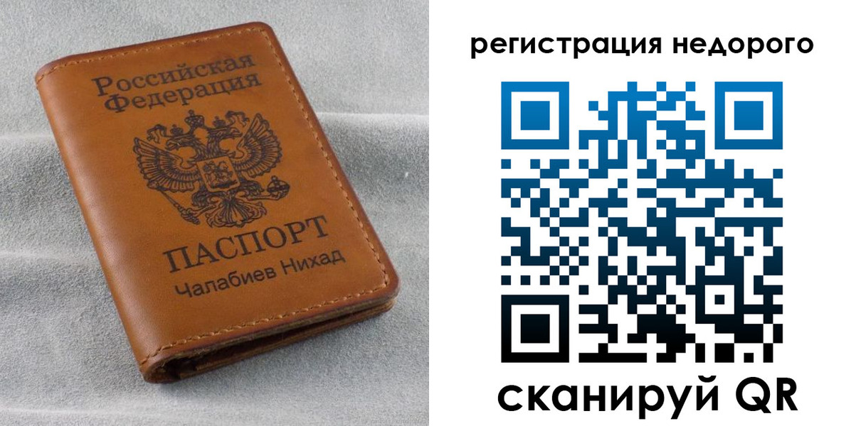 прописка для кредита в Мамадыше