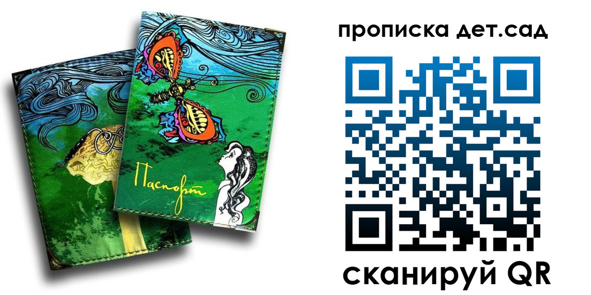 прописка паспорт в Мамадыше