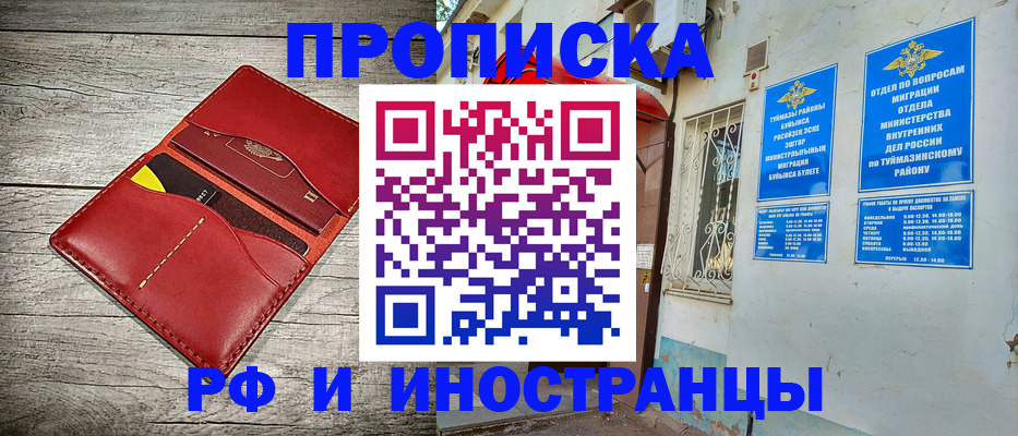 временная регистрация поиск в Мамадыше