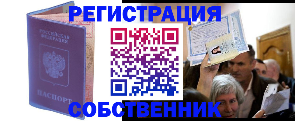 прописка 2025 в Мамадыше