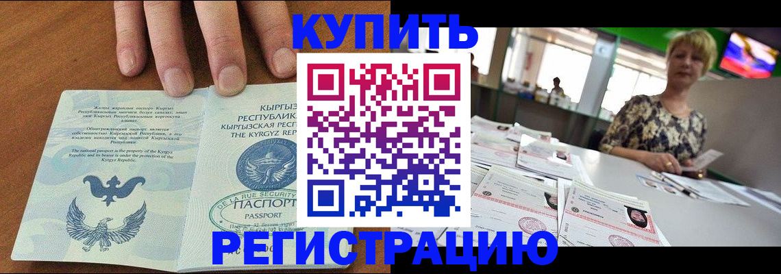 прописка от собственника в Мамадыше