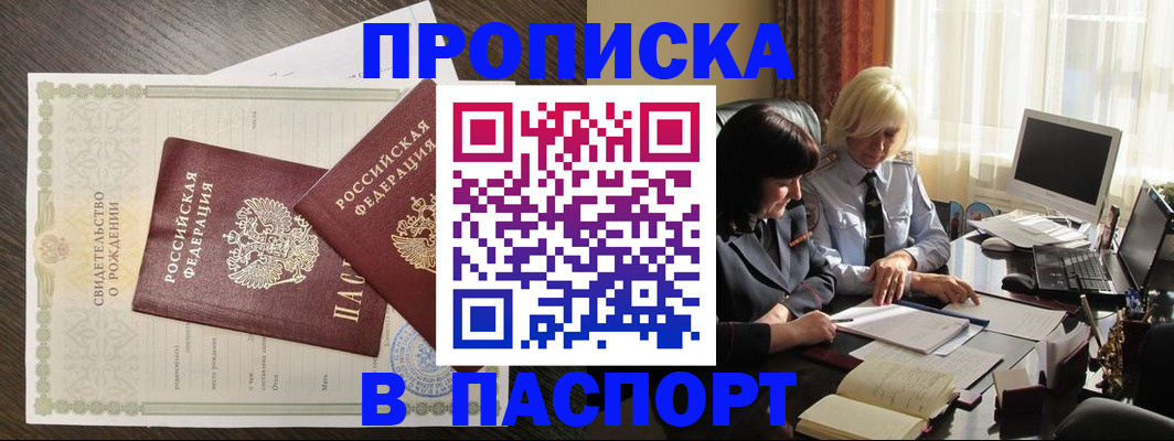 найти адрес прописки в Мамадыше
